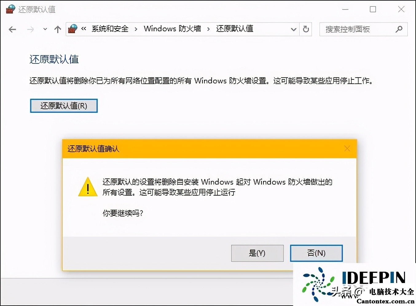 Windows10电脑出现防火墙打不开了怎么办